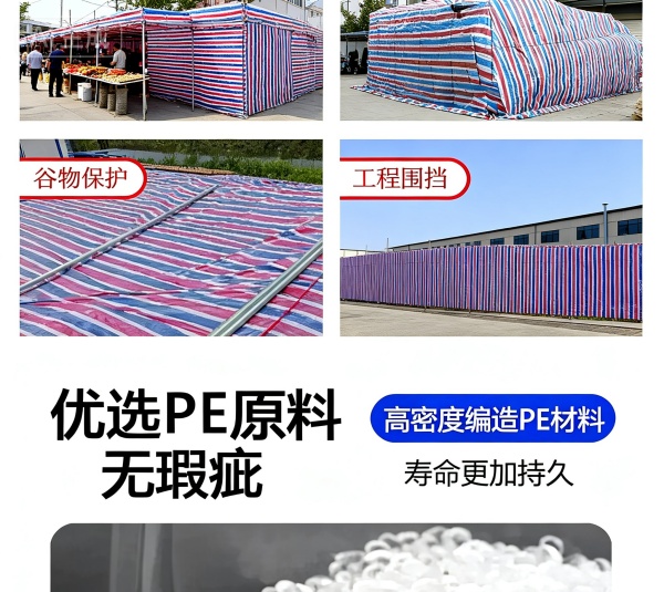 沈阳聚丙烯彩条布厂家批发,高韧性防水彩条布 量大价优可包邮