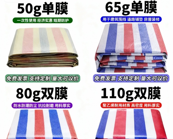 华南彩条布生产基地，加厚防晒耐用，支持现货供应