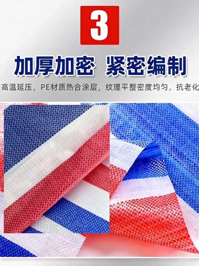 双膜彩条布批发