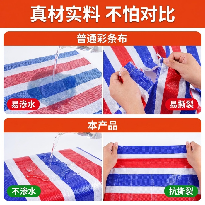 彩条布批发厂家电话