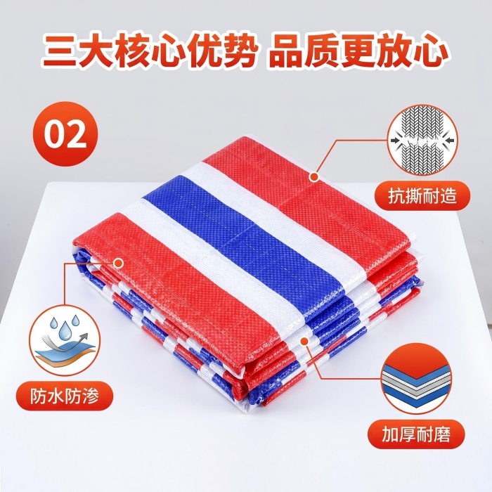 彩条布厂家