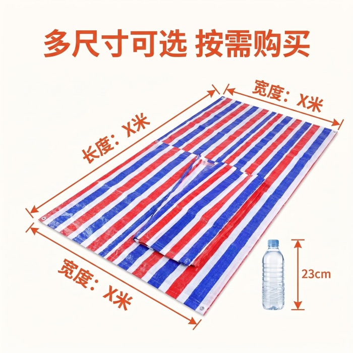 彩条布厂家批发价格