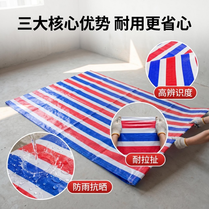 彩条布多少钱一平方米?